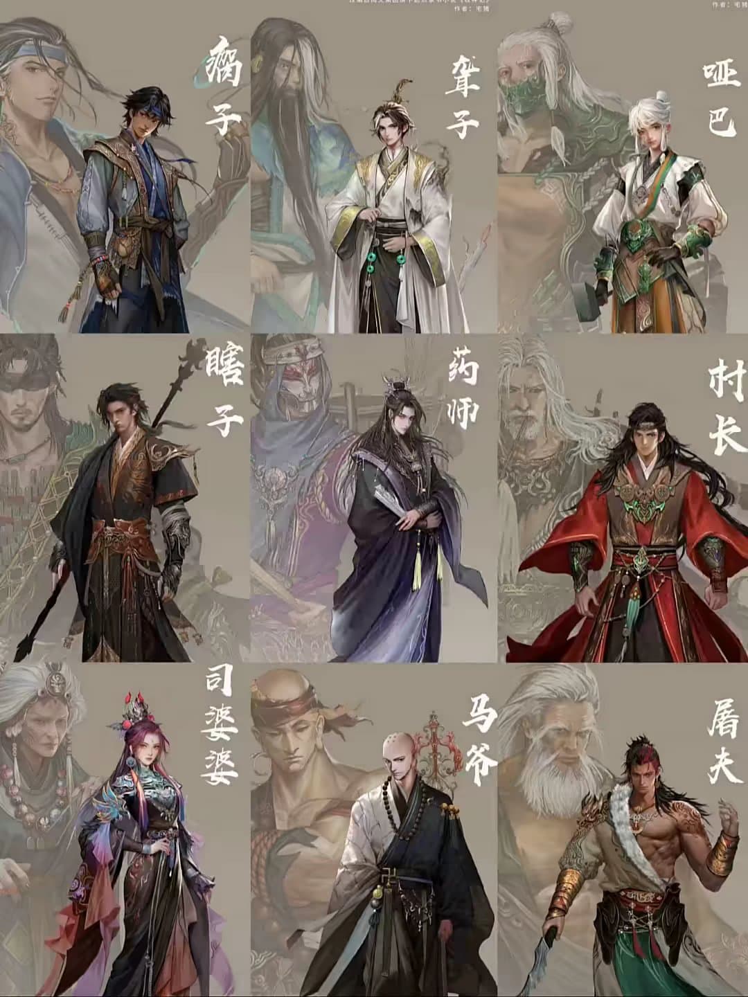 残老村九老